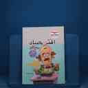 name https://cdn.pbook.shop/api-media/files/2025/12/bbc29340-ba27-4465-831e-913a4920cef3/18517.jpg