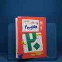 name https://cdn.pbook.shop/api-media/files/2025/12/d6d66339-0380-4177-8ac9-693ec5ff5593/19994.jpg