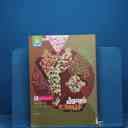 name https://cdn.pbook.shop/api-media/files/2026/01/511e122c-680a-4f43-a287-7e3072c545b2/19202.jpg