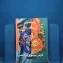 name https://cdn.pbook.shop/api-media/files/2026/01/6f123458-2574-424a-8118-c9b99192f501/19288.jpg