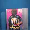 name https://cdn.pbook.shop/api-media/files/2026/01/fe1ffd51-6765-4e15-a591-64ee0f44896a/19400.jpg