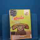 name https://cdn.pbook.shop/api-media/files/2026/02/0116431a-f0a9-4cb0-8af8-4d61ed0f81c1/20614.jpg