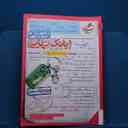 name https://cdn.pbook.shop/api-media/files/2026/02/0a97cf96-6339-4ce4-9977-8a3b2598341b/زیست-یازدهم.jpg