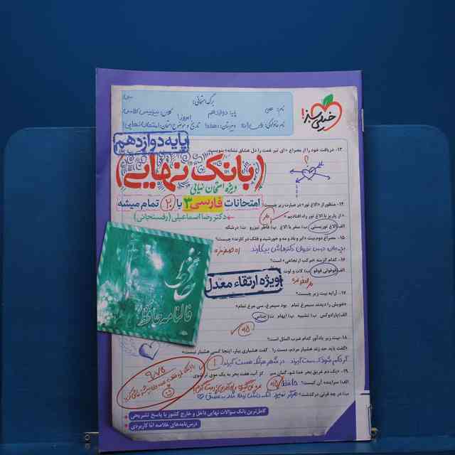 https://cdn.pbook.shop/api-media/files/2026/02/8e5cc879-947d-4d4b-bd2e-14439ef250cd/فارسی-3.jpg