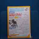 name https://cdn.pbook.shop/api-media/files/2026/02/8f41896b-89e2-4b4f-aae6-f66a43179078/تاریخ-دهم.jpg