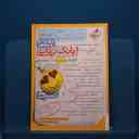 name https://cdn.pbook.shop/api-media/files/2026/02/ab16a609-fa30-4d4c-9e19-c617e9e9edd4/شیمی-دهم_2.jpg