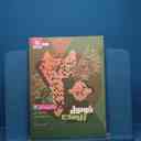 name https://cdn.pbook.shop/api-media/files/2026/02/cc97e03f-381b-4b74-a0d1-293a505c97b0/20625.jpg