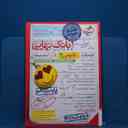 name https://cdn.pbook.shop/api-media/files/2026/02/ea2675f3-da23-499d-9a31-54a15137ab6b/شیمی-یازدهم.jpg