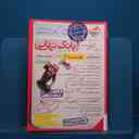 name https://cdn.pbook.shop/api-media/files/2026/02/f5dd7545-3a26-4767-86df-018904bd219f/هندسه-2.jpg