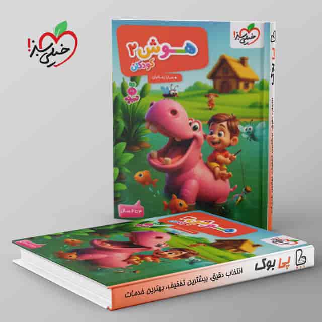 https://cdn.pbook.shop/api-media/files/2026/07/02d3cfca-205f-4299-9b54-0660ebb593fa/کودکان.jpg