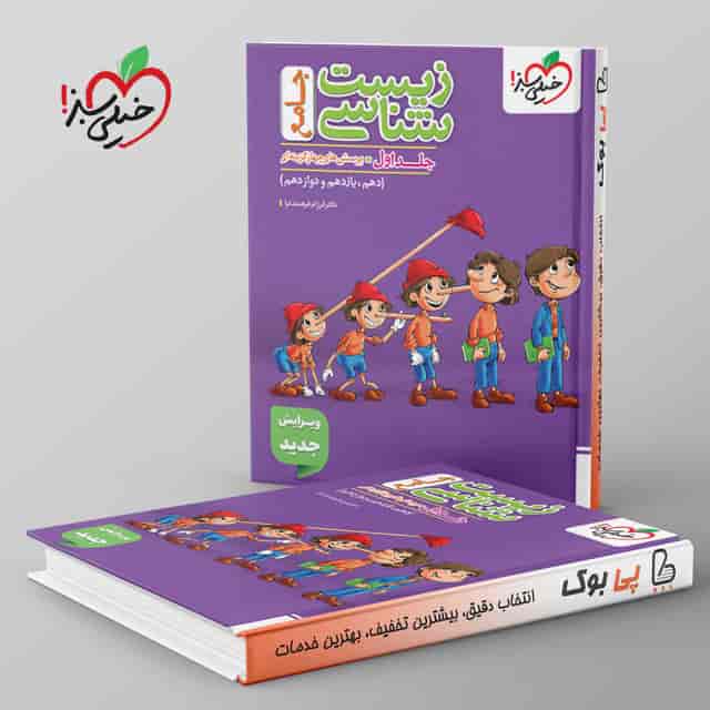 https://cdn.pbook.shop/api-media/files/2026/07/09680c1a-aa51-4080-9d76-463763e328c6/Kheili-Sabz.jpg