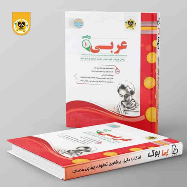 https://cdn.pbook.shop/api-media/files/2026/07/2cb0af8a-9a15-46de-96a2-68e75fe9cb4e/اسفندیاار.jpg