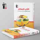 name https://cdn.pbook.shop/api-media/files/2026/07/3617241b-f8e5-4012-ab4f-605d6e7921aa/qalamchi.jpg