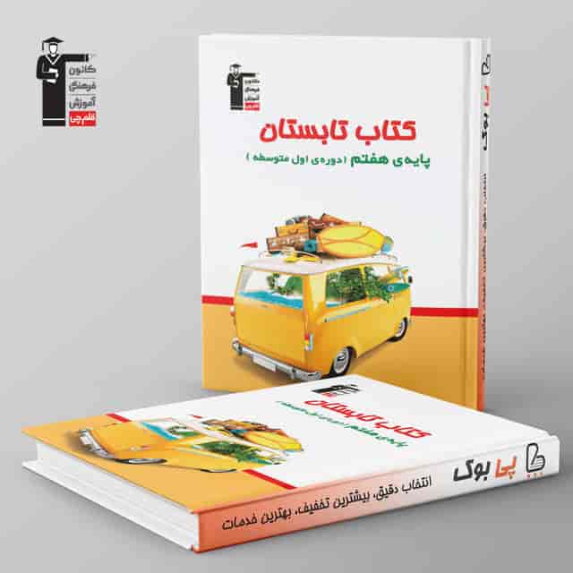 https://cdn.pbook.shop/api-media/files/2026/07/3617241b-f8e5-4012-ab4f-605d6e7921aa/qalamchi.jpg