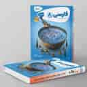 name https://cdn.pbook.shop/api-media/files/2026/07/4007bb7e-5937-4800-8ae0-247dd3bfbb66/gaj-book.jpeg