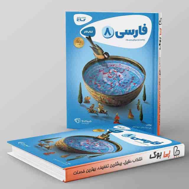 https://cdn.pbook.shop/api-media/files/2026/07/4007bb7e-5937-4800-8ae0-247dd3bfbb66/gaj-book.jpeg