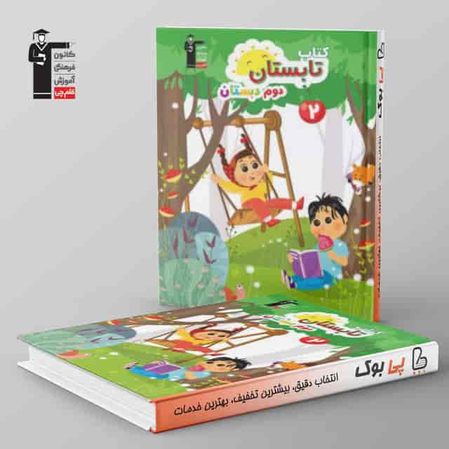 https://cdn.pbook.shop/api-media/files/2026/07/5081210f-72ce-4cf2-99fd-ba44aa1213b9/qalamchi.jpg