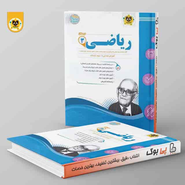 https://cdn.pbook.shop/api-media/files/2026/07/5cc875cf-3520-4f12-9eef-9ab2ac1cb129/اسفندیار.jpg
