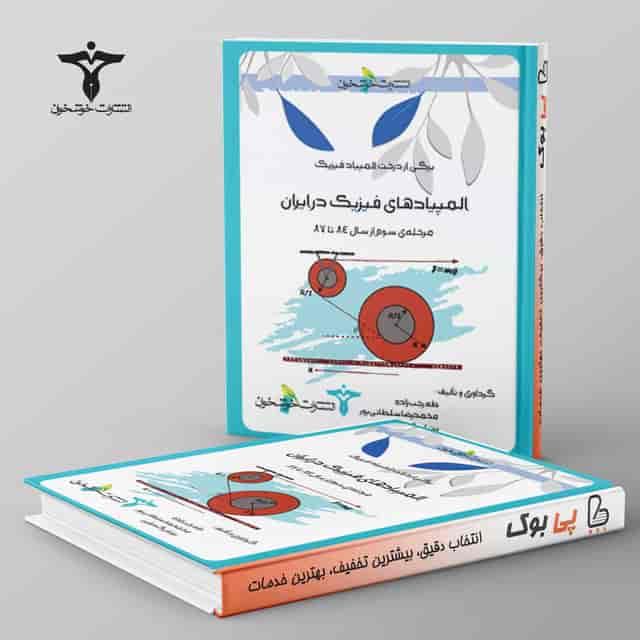 https://cdn.pbook.shop/api-media/files/2026/07/8cf8332a-43f0-4fe1-b291-2693ea5c5692/خوشخوان.jpg