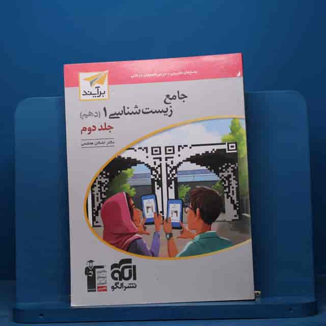 https://cdn.pbook.shop/api-media/files/2026/07/954a0149-b489-49fc-a002-f6bf8936bce8/دهم.jpg