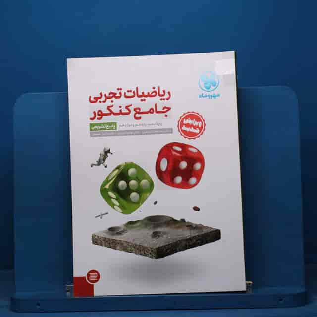 https://cdn.pbook.shop/api-media/files/2026/07/a3defe16-3dd7-4316-ae0f-c5e1b69e6955/مهر.jpg