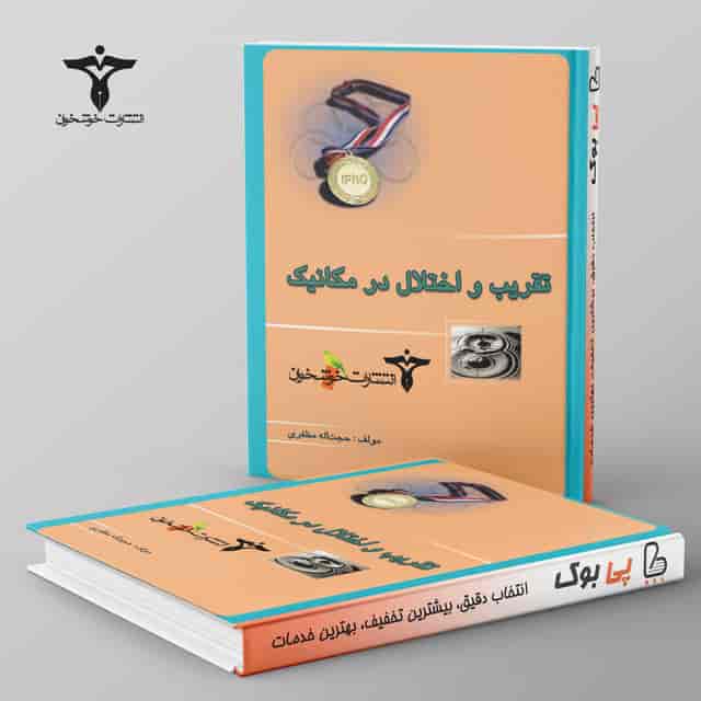 https://cdn.pbook.shop/api-media/files/2026/07/a6325a74-ff16-4f6e-8dec-39cf2d534815/خوشخوان.jpg