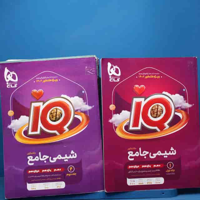 https://cdn.pbook.shop/api-media/files/2026/07/aeea43d8-7915-473c-ab9b-69b215f6daf0/شیمی.jpg