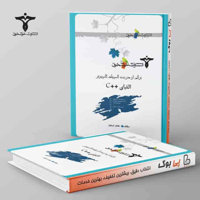 https://cdn.pbook.shop/api-media/files/2026/07/d59e40de-ea79-4387-909a-c999176d91d0/khoshkhan.jpg