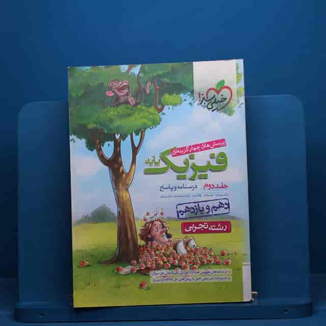 https://cdn.pbook.shop/api-media/files/2026/07/d9b39cef-ee37-44ae-9bd0-4b568b168a74/تجربی.jpg