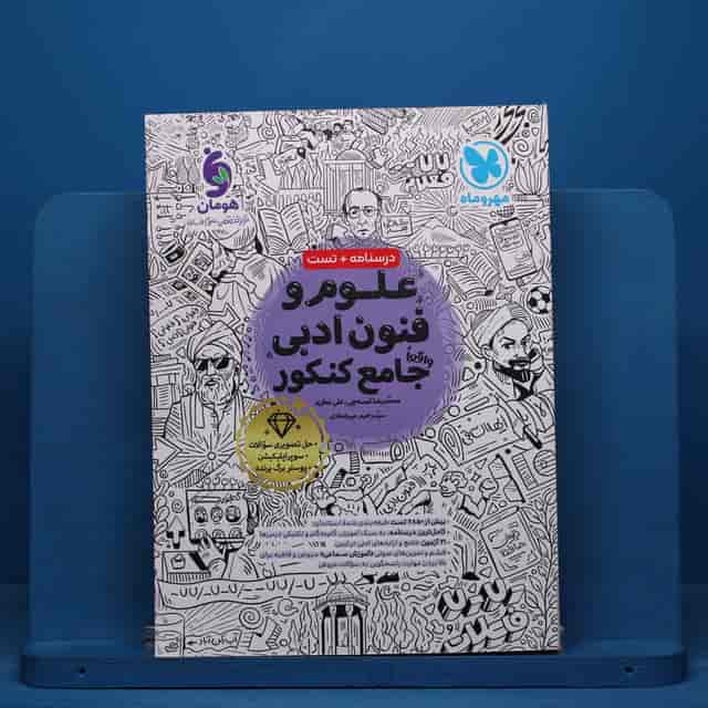 https://cdn.pbook.shop/api-media/files/2026/07/db625807-9df5-4491-8f27-43b05e33846c/علوم.jpg