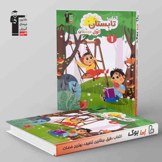 https://cdn.pbook.shop/api-media/files/2026/07/f48163d9-5c98-4033-b663-14241c6e8f94/qalamchi.jpg