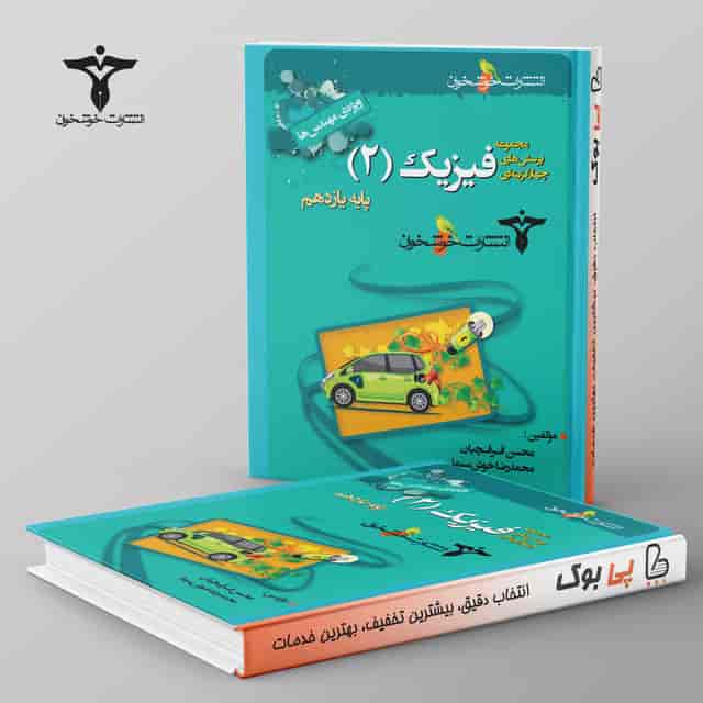 https://cdn.pbook.shop/api-media/files/2026/07/f7353037-fcaa-44a9-b574-88accb655756/خوشخوان.jpg