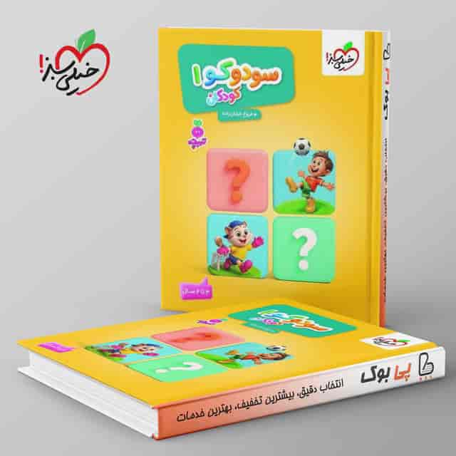 https://cdn.pbook.shop/api-media/files/2026/07/fcbcd2f1-bab3-4ce6-9d5f-bbfaddc4b5da/kheili-sabz.jpg