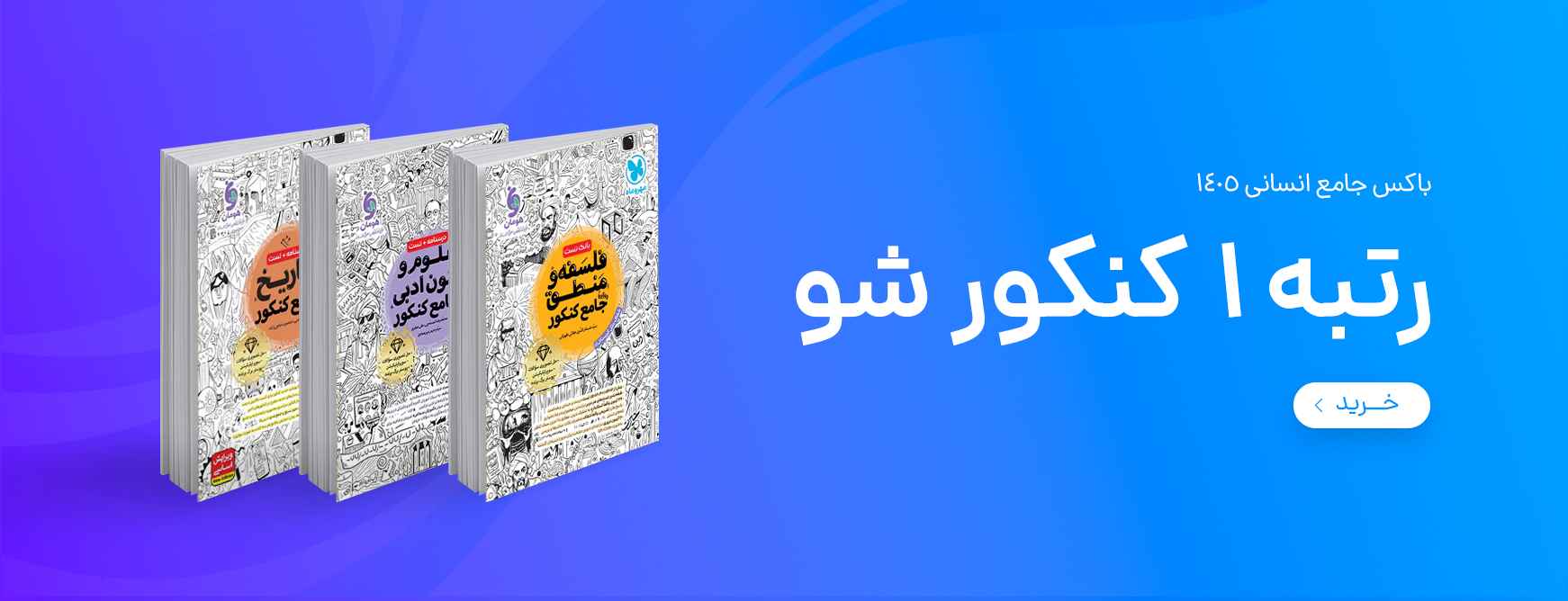 انسانی-1405-افقی.jpg