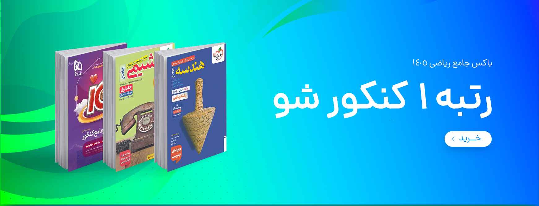 ریاضی-1405-افقی.jpg