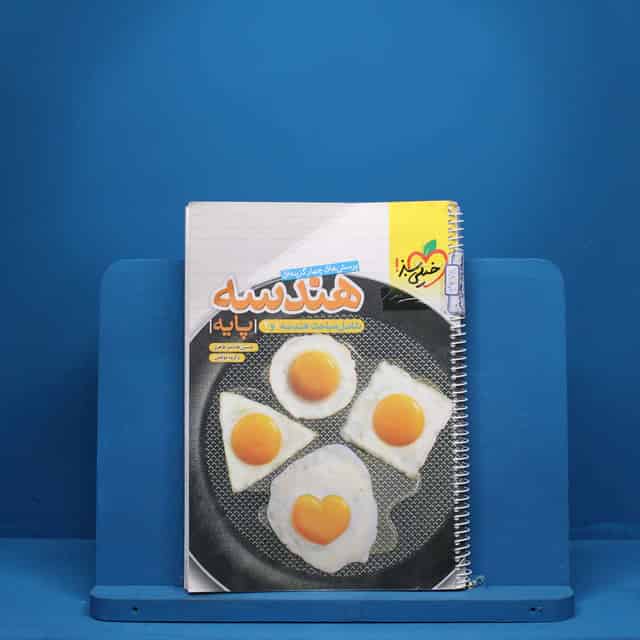 هندسه پایه دهم و یازدهم خیلی سبز - کد 3478