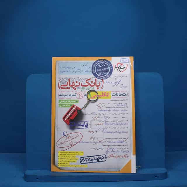بانک نهایی زبان انگلیسی دهم خیلی سبز - کد 8259