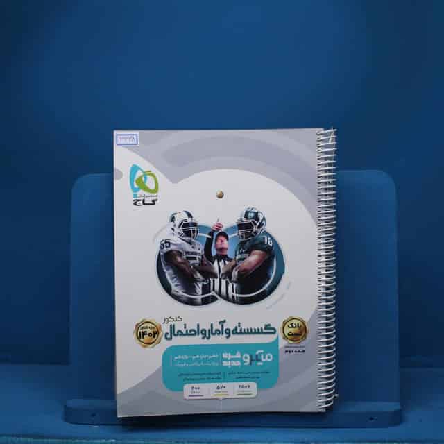 ریاضی گسسته و آمار و احتمال کنکور میکرو گاج - کد 3338