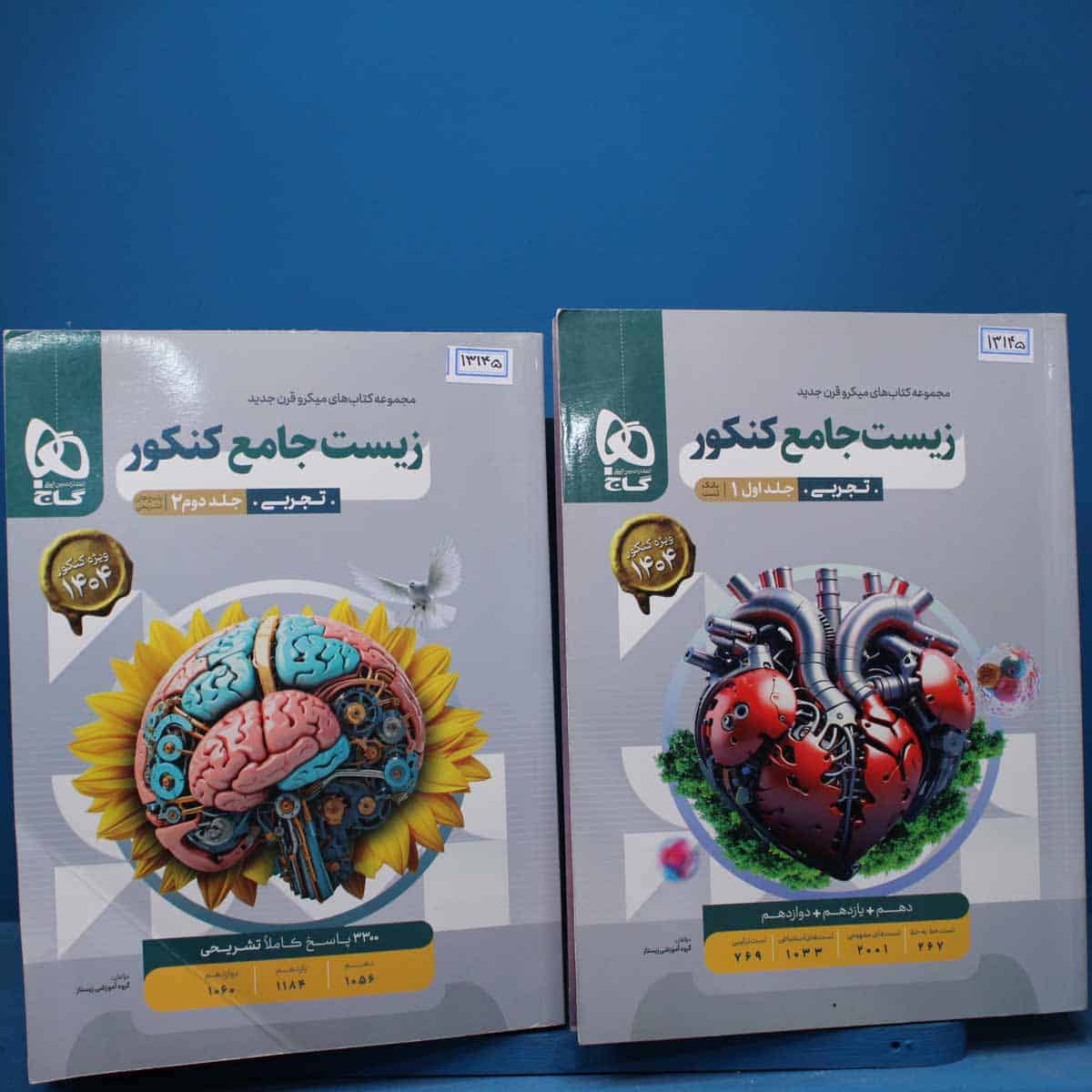 پکیج دو جلدی میکرو زیست جامع کنکور گاج - کد 13145 - تصویر 1