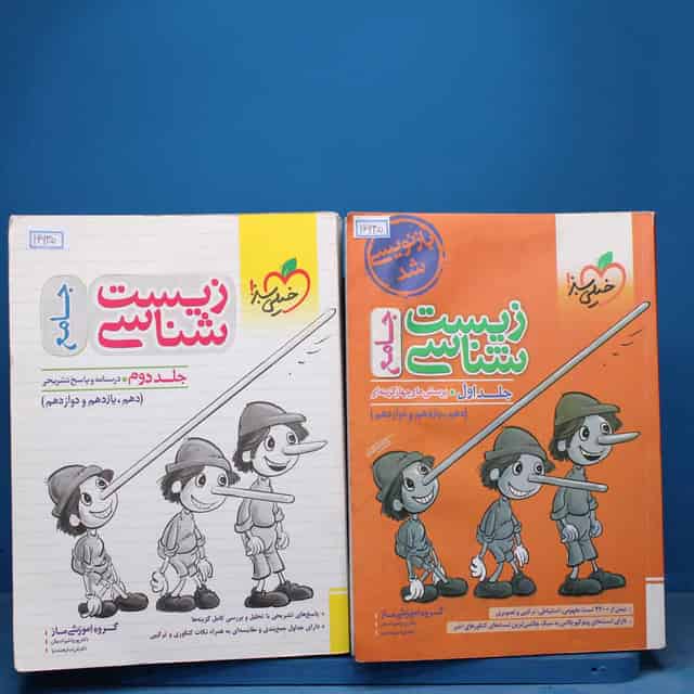 پکیج دو جلدی تست زیست شناسی جامع خیلی سبز - کد 16935