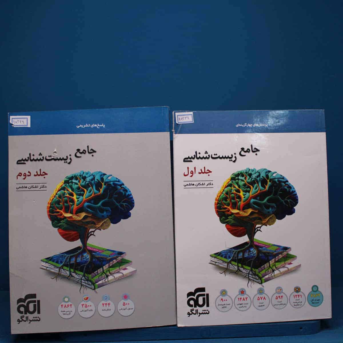 پکیج دو جلدی جلدی زیست‌ شناسی جامع نشر الگو _ کد 18339 - تصویر 1