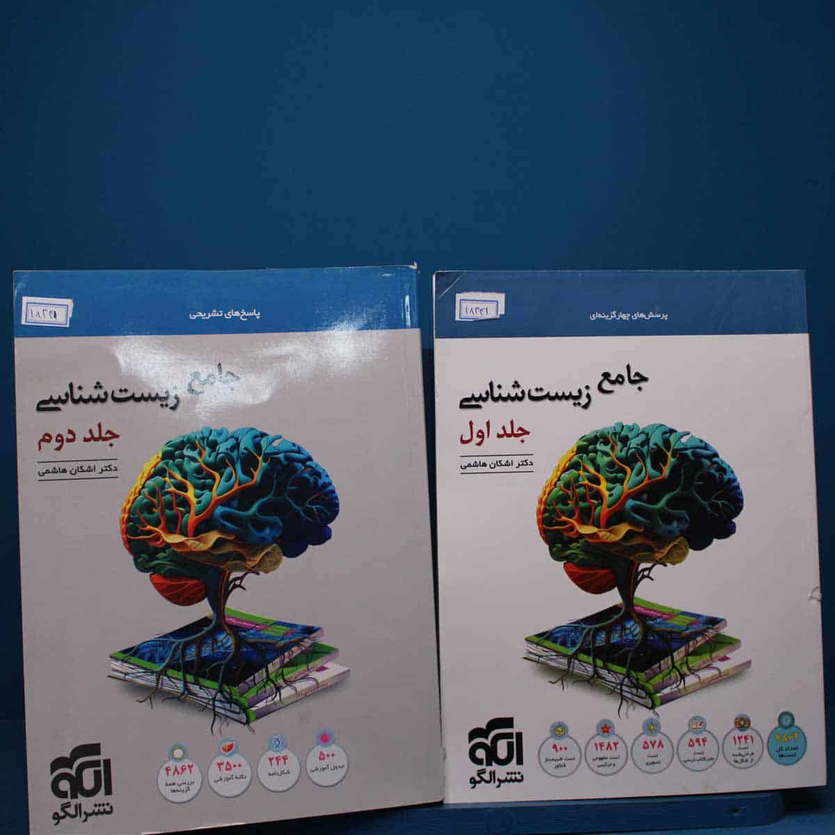 پکیج دو جلدی زیست‌ شناسی جامع نشر الگو _ کد 18341 - تصویر 1