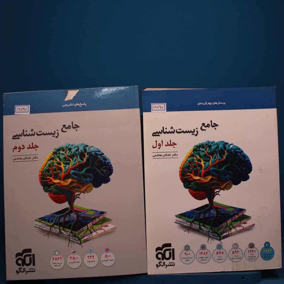 پکیج دو جلدی زیست‌ شناسی جامع نشر الگو _ کد 18797 - تصویر 1