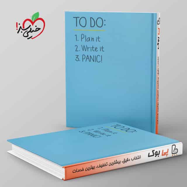 سررسید پلنر سال 1405 آبی طرح  TO DO خیلی سبز