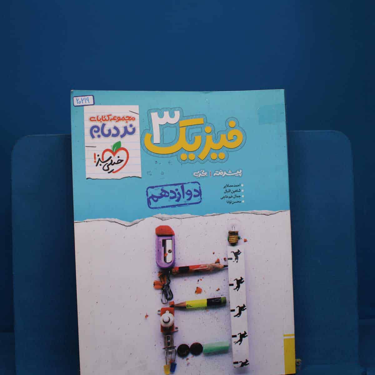 نردبام فیزیک دوازدهم تجربی خیلی سبز - کد 20219 - تصویر 1