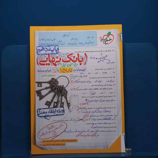 بانک نهایی تاریخ دهم خیلی سبز _ کد 20948