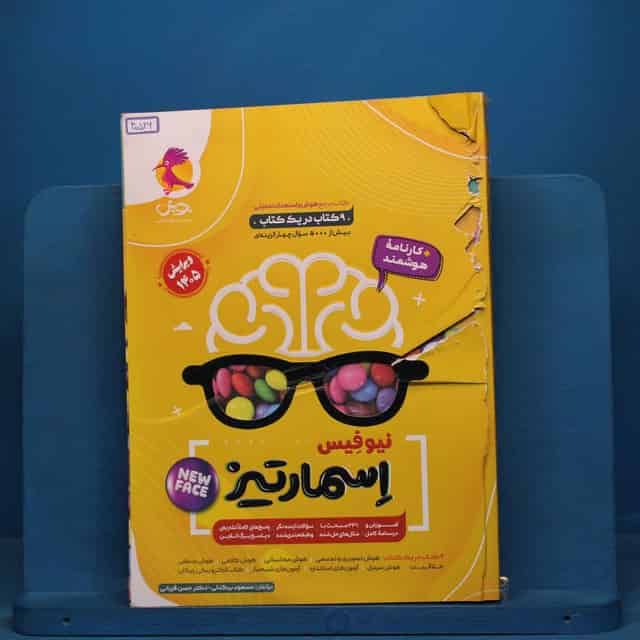 هوش اسمارتیز ششم پویش - کد 40526