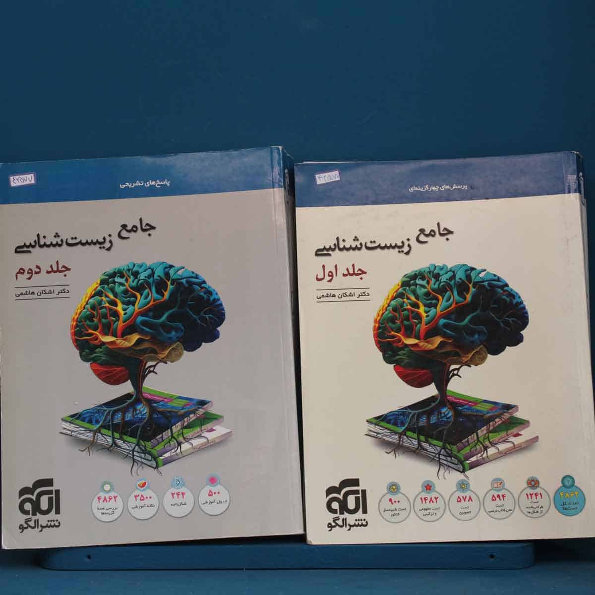 پکیج دو جلدی زیست‌ شناسی جامع نشر الگو - کد 42577 - تصویر 1