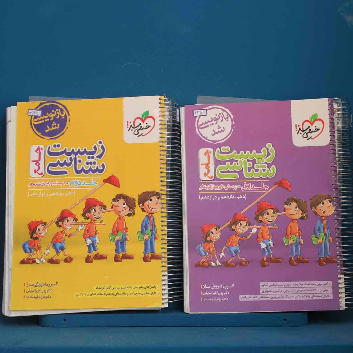 پکیج دو جلدی تست زیست شناسی جامع خیلی سبز - کد 42906 - تصویر 1