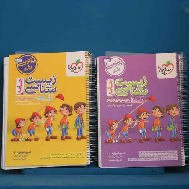 پکیج دو جلدی تست زیست شناسی جامع خیلی سبز - کد 42906
